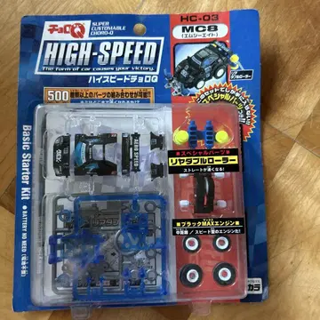 하이 스피도 초로Q MC8