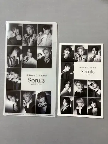 JO1 Sorule 솔레 미니 클리어 파일 리플렛