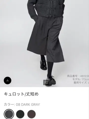 UNIQLO 큐롯 기장 짧음