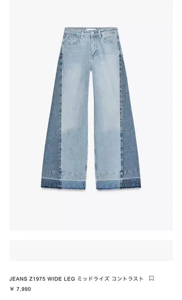 JEANS Z1975 와이드 레그 미드 라이즈 대비