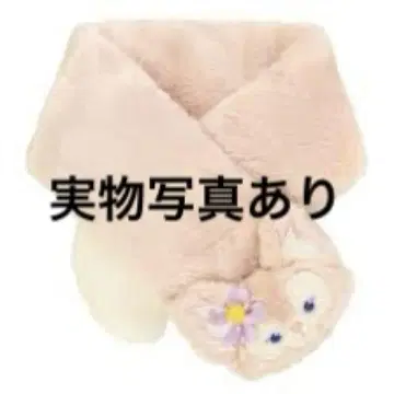 리나벨 머플러