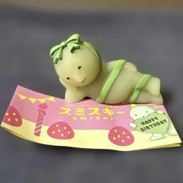 스미스키 벌스데이 선물 스키