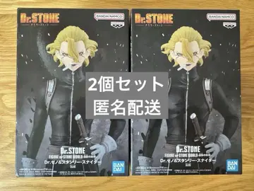 [ Dr.STONE ] 스탠리 스나이더 2세트