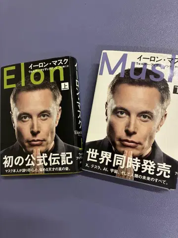 Elon 마스크 상하의 세트