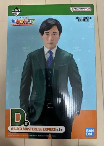 도카이 온에어 제일복권 D상 토시미츠 MASTERLIZE EXPIECE