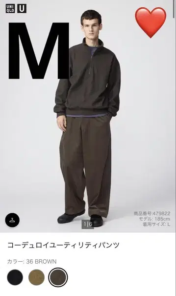 UNIQLO 코듀로이 유틸리티 팬츠 M 브라운