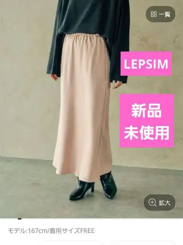 LEPSIM 스트레치 새틴 스커트 핑크 FREE