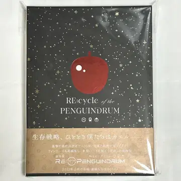 극장판 빙글빙글 드럼 Blu-ray