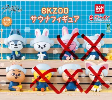 SKZOO 사우나 피규어 가챠