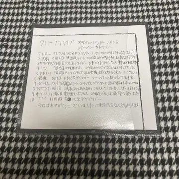 크리프하이프 네가이리 투어 2006 진플레이 코플레이 CD