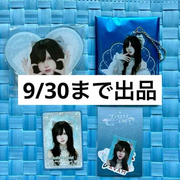 AVAM 사에키 나나미 랜덤 세트
