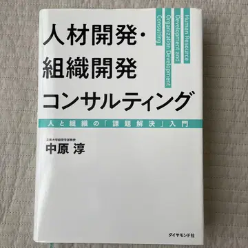 인재 개발 조직 개발 컨설팅