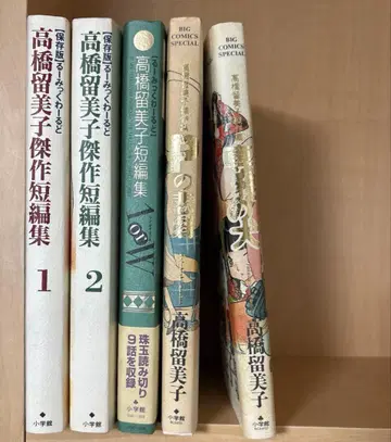 다카하시 루미코 걸작 단편집 외 5권 세트