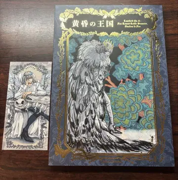 황혼의 왕국