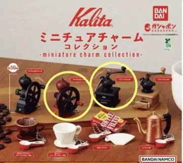 Kalita 미니어처 참 컬렉션 다이아 밀 & 클래식 밀