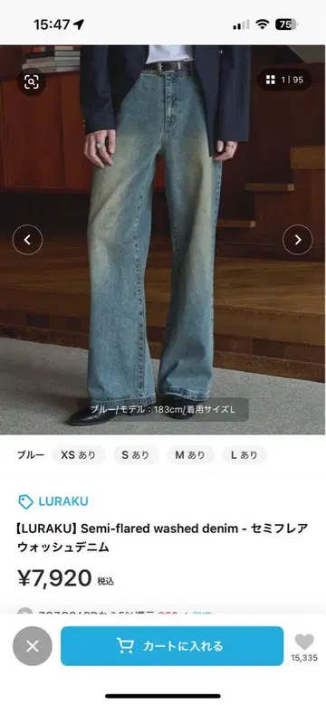 LURAKU 세미 플레어 워시드 데님 M