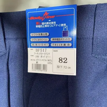 Bodytime BF517 네이비 카고 팬츠 82