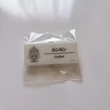 니지산지 페스 네임 배지 룬룬