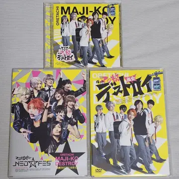 무대 오레타치 마지코 디스트로이 blu-ray DVD CD