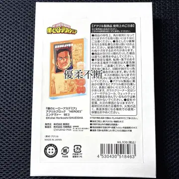 히로아카 엔데버 아크릴 블록 'heroes' 점프샵