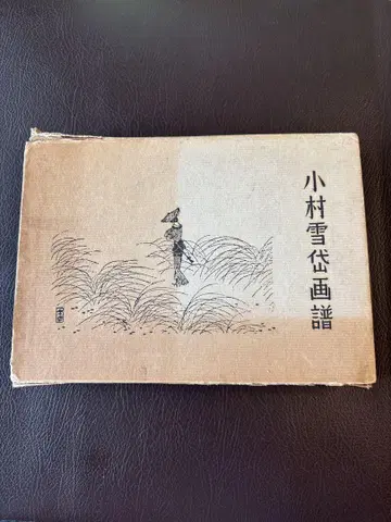 코무라 셋타이 화보