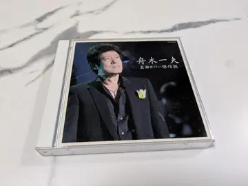 후나키 카즈오 명곡 커버 걸작선 2장 세트 CD