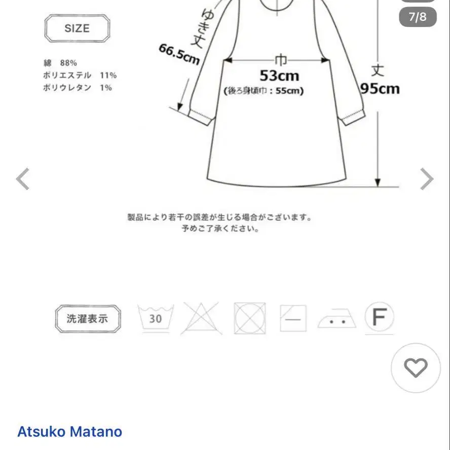 8번째 상품 이미지