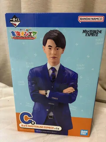 도카이 온에어 제일복권 C상 료