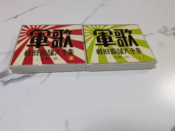 군가 전쟁가요 대전집 상, 하 CD 3장 세트 2개