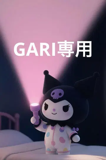 갈!
