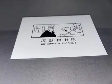 [ 시로 마사무네의 세계전 ] 콜라보 엽서 나가바 유