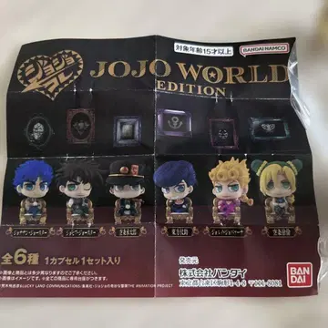 죠죠 WORLD EDITION 쿠죠 죠타로 죠셉 죠스타