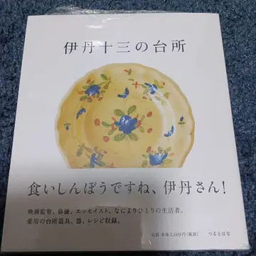 이타미 주조의 주방