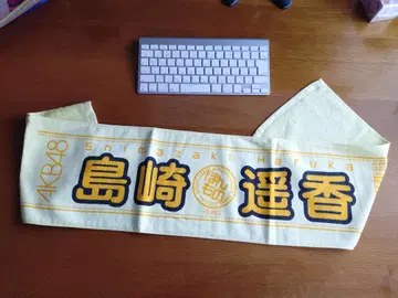 AKB48 시마자키 하루카 최애 머플러 타월 파루루