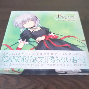 Rewrite Original SoundTrack