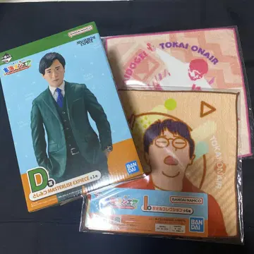 도카이 온에어 제일복권