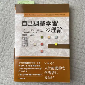 자기 조절 학습 이론