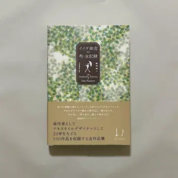 이이다 우산점의 천 전 기록