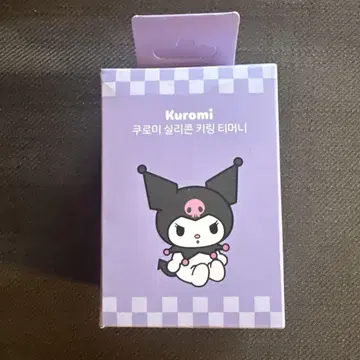 산리오 쿠로미 Kuromi 키링 한국 Tmoney 키링