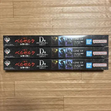 베르세르크 제일복권 반격의 맹세 D상 클리어 포스터 3종 컴플리트 세트