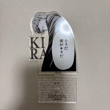 DEATH NOTE 키라 아크릴 스탠드
