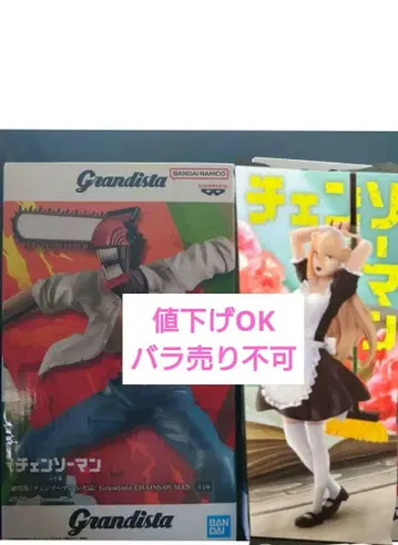 체인소 맨 파워 피규어 메이드Ver.