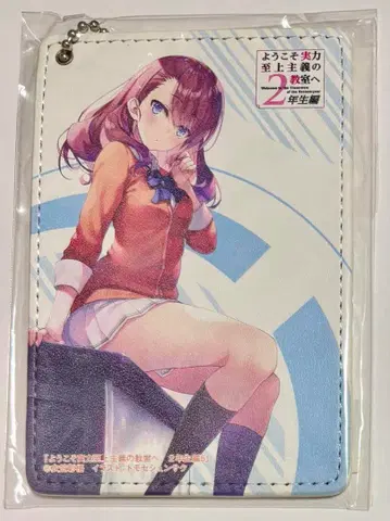 어서 오십시오 실력지상주의 교실에 토라노아나 패스 케이스 사토 마야