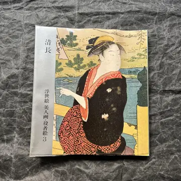 기요나가 우키요에 미인화 배우 그림 3