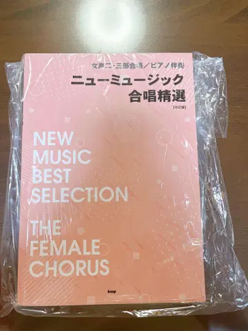 뉴 뮤직 합창 정선