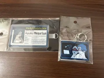 도시전설 해체 센터 렌티큘러 키링