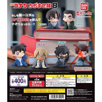 치지마세타이 8 명탐정 코난