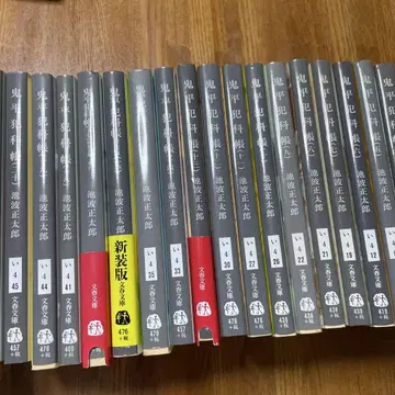 이케나미 마사타로 오니헤이한카초 22권