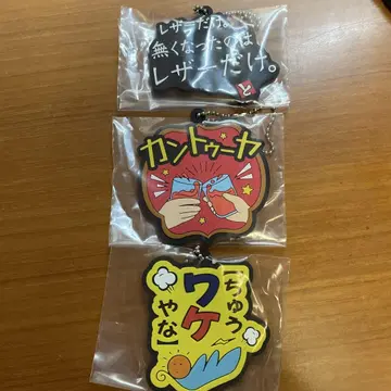 TOKAI ONAIR 제일복권 K상 러버 참