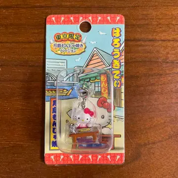 지역 한정 키티 도쿄 한정 월섬 몬자야키 버전 지퍼 마스코트